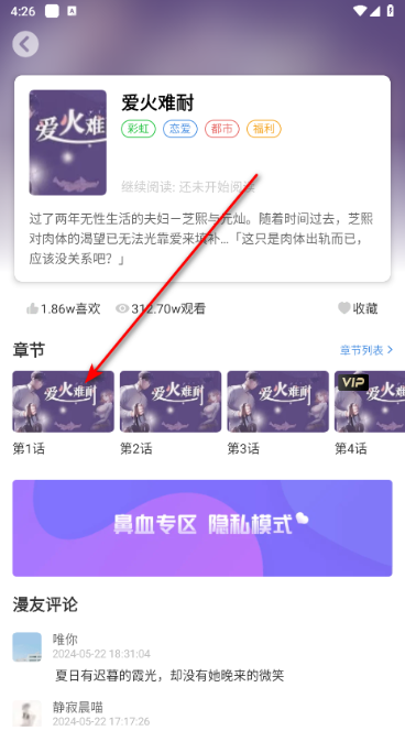 manwa漫蛙防走失站app官方版下载 manwa漫蛙防走失站app官方版下载