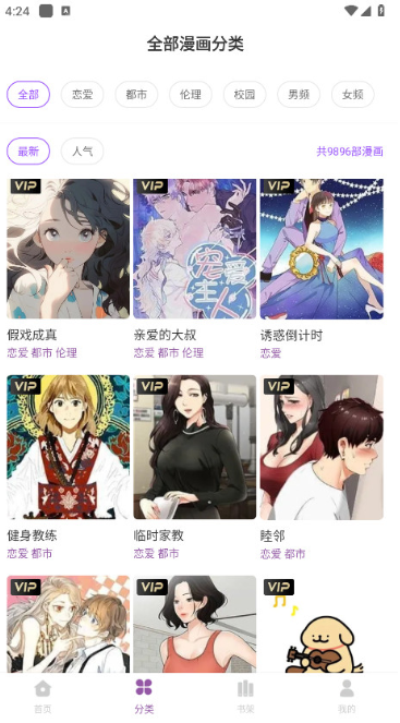 manwa漫蛙防走失站app官方版下载 manwa漫蛙防走失站app官方版下载