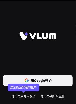 VLUMapp官方版 VLUMapp官方版