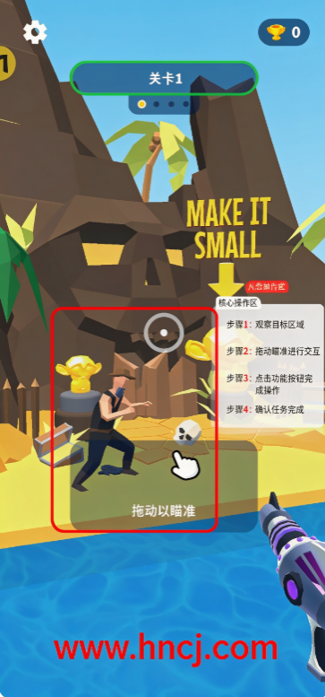 放大缩小枪小游戏 放大缩小枪小游戏