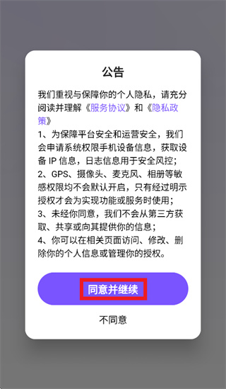 英语智能口语app 英语智能口语app