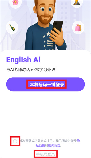 英语智能口语app 英语智能口语app