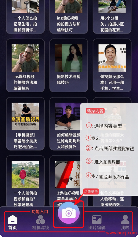 极影相机官方app 极影相机官方app