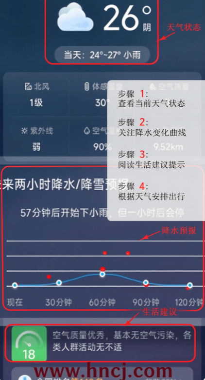 5G实报天气app最新版本 5G实报天气app最新版本