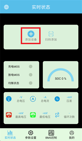 哨兵bms下载安装 哨兵bms下载安装