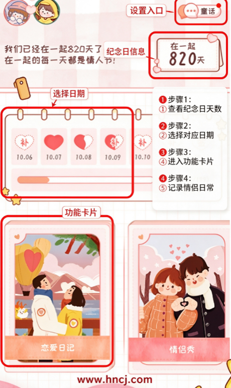 情侣日记app 情侣日记app