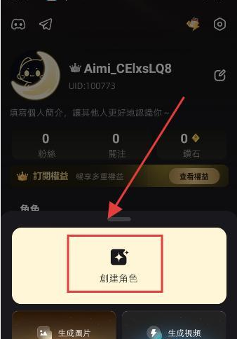 Aimi AI聊天软件 Aimi AI聊天软件