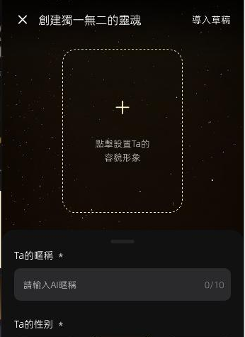 Aimi AI聊天软件 Aimi AI聊天软件