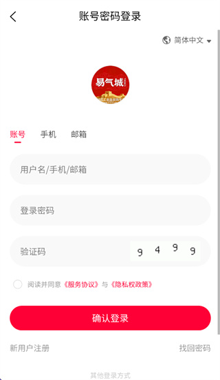 易气城app下载安装 易气城app下载安装