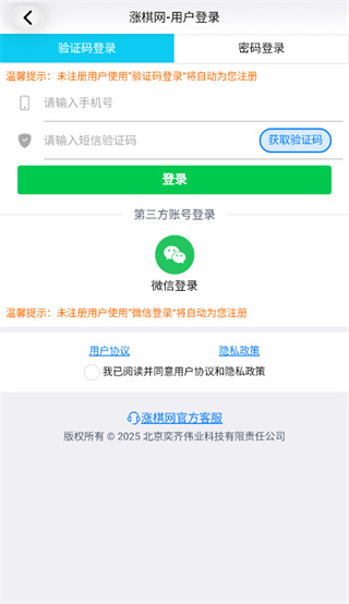 涨棋网手机版 涨棋网手机版