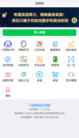 涨棋网手机版 涨棋网手机版