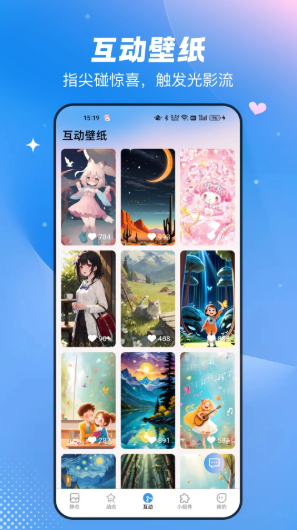免费心动主题壁纸软件 免费心动主题壁纸软件