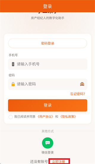 小二来了安卓版 小二来了安卓版