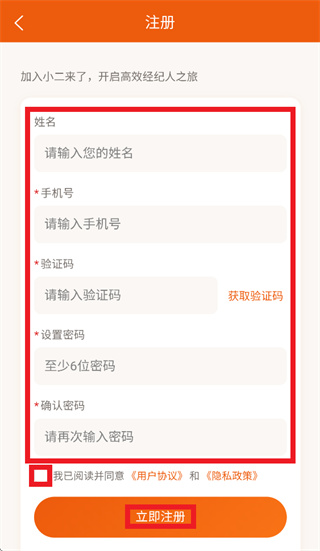 小二来了安卓版 小二来了安卓版
