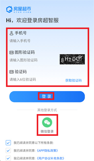 房超智服app 房超智服app