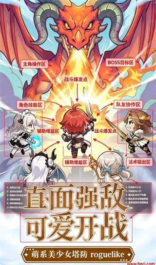 心动防线官方版 心动防线官方版