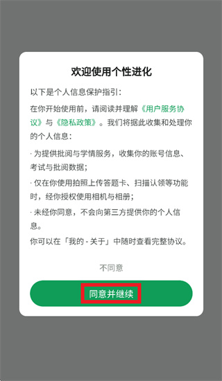 ���Խ���app