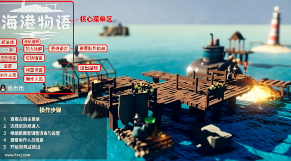 海港物语pc版 海港物语pc版