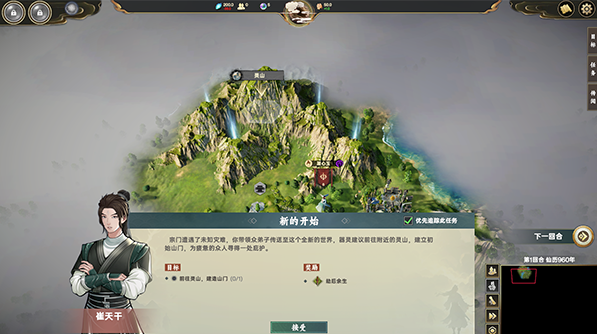 宗门志桌面版 宗门志桌面版