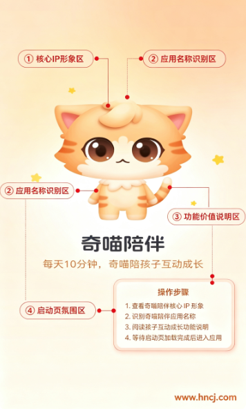 奇喵陪伴app官方下载最新版本 奇喵陪伴app官方下载最新版本