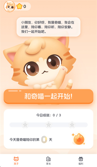 奇喵陪伴app官方下载最新版本 奇喵陪伴app官方下载最新版本