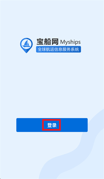 宝船网app官方下载 宝船网app官方下载