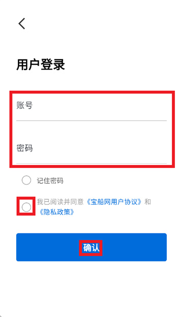 宝船网app官方下载 宝船网app官方下载
