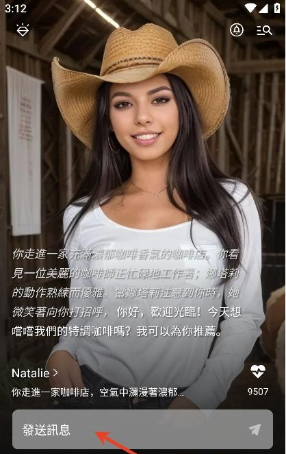 CharmTalkAI聊天软件 CharmTalkAI聊天软件