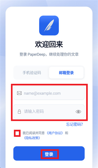 PaperDeep app