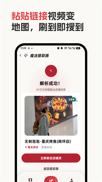 Miji(觅迹)最新版 Miji(觅迹)最新版