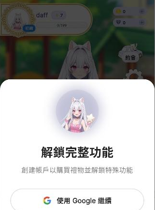 AikoAI聊天软件下载 AikoAI聊天软件下载