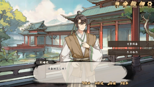 明镜江湖行朔风起pc版 明镜江湖行朔风起pc版
