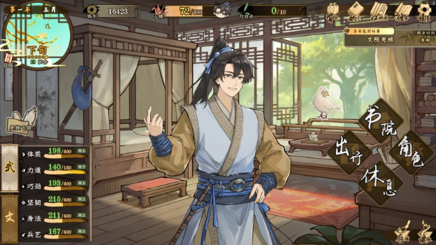 明镜江湖行朔风起pc版 明镜江湖行朔风起pc版