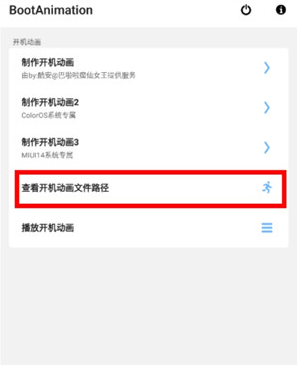 BootAnimationapp����