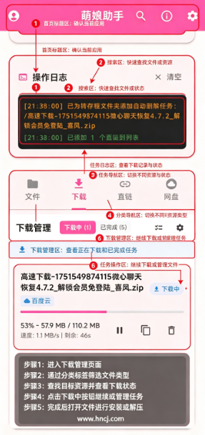 萌娘助手下载最新版 萌娘助手下载最新版