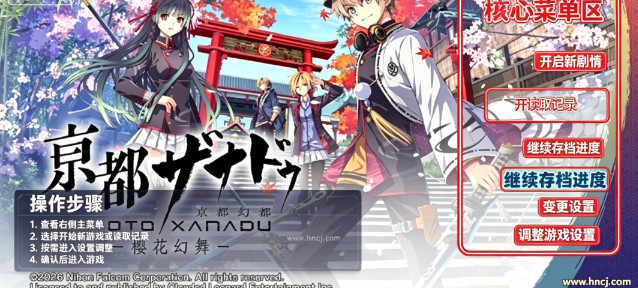 京都幻都樱花幻舞桌面版 京都幻都樱花幻舞桌面版