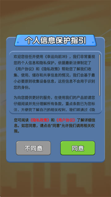 幸运向前冲赚钱游戏 幸运向前冲赚钱游戏