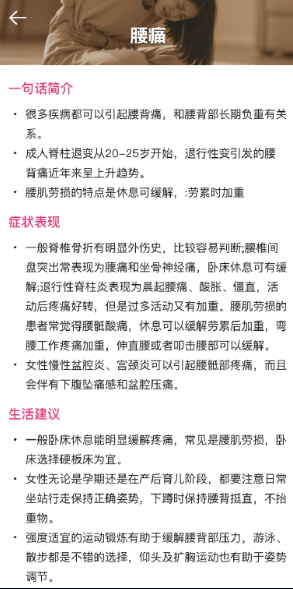 西柚月经期助手软件 西柚月经期助手软件