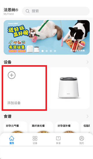 法思纳App下载 法思纳App下载