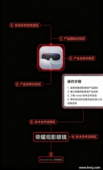 荣耀观影眼镜App下载 荣耀观影眼镜App下载