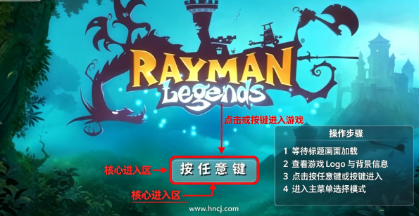雷曼传奇pc版 雷曼传奇pc版