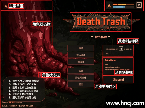 死亡垃圾pc版 死亡垃圾pc版