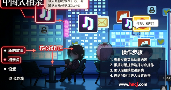 中国式相亲pc版 中国式相亲pc版