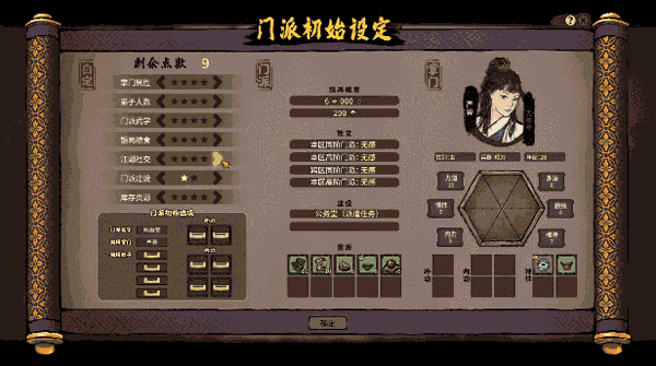 江湖录桌面版 江湖录桌面版