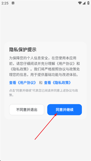 易课表app官方版 易课表app官方版