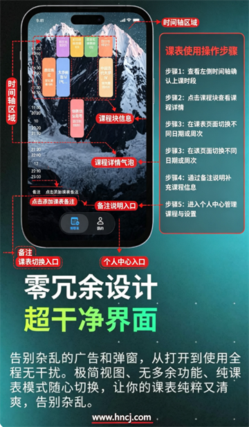 易课表app官方版 易课表app官方版