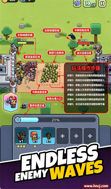 小小勇士策略塔防游戏 小小勇士策略塔防游戏