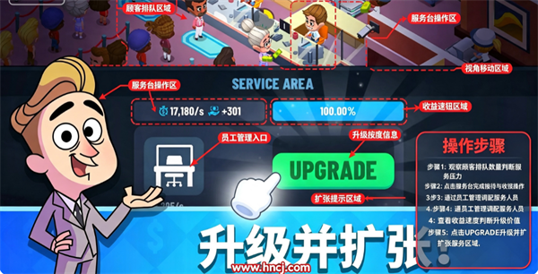闲置银行大亨官方正版 闲置银行大亨官方正版