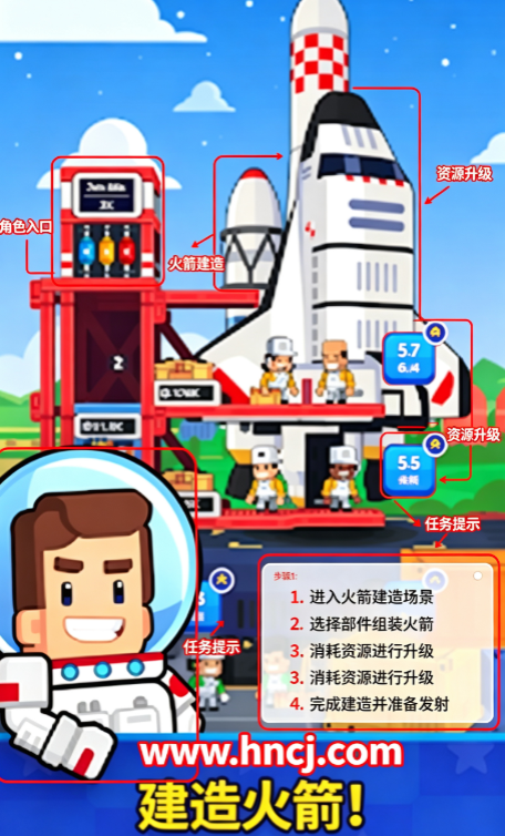 Rocket Star game