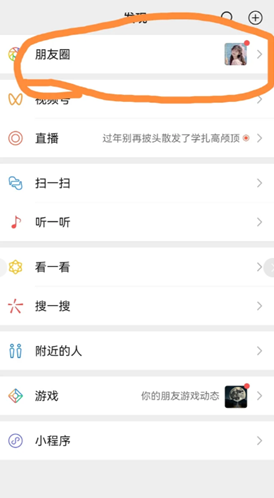 ����Ȧ��ʾ�Է�ͷ���ȥ��������ô���� ΢������Ȧ��ʾ����ͷ�񵫿�������ô����
